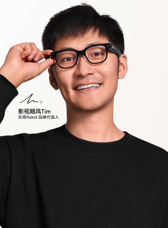 乐奇AI眼镜